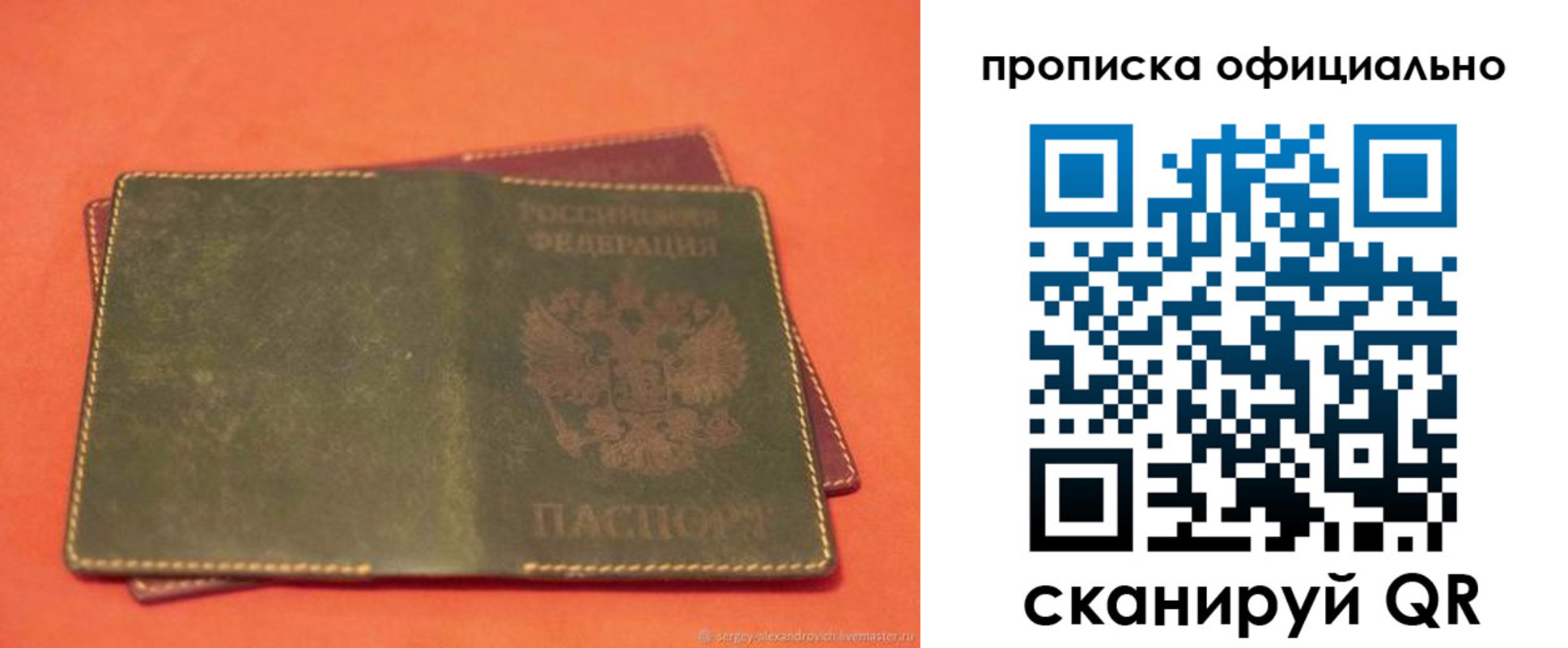 временная регистрация адрес в Дегтярске