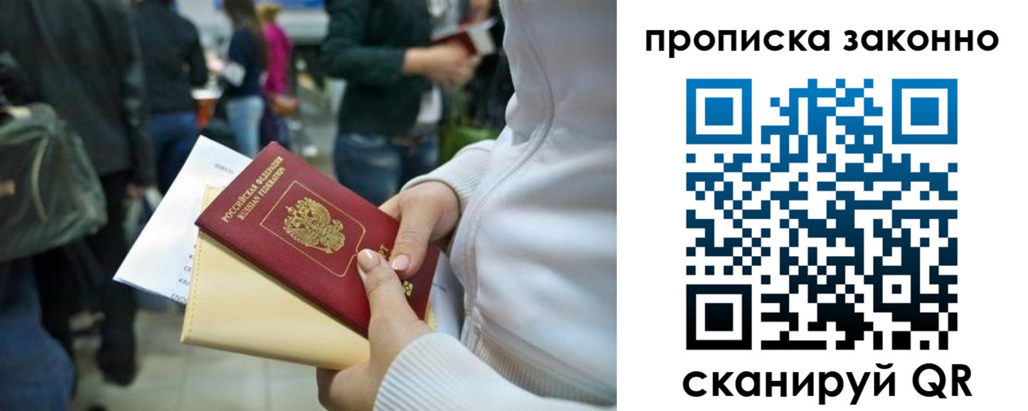 прописка гарантия в Дегтярске