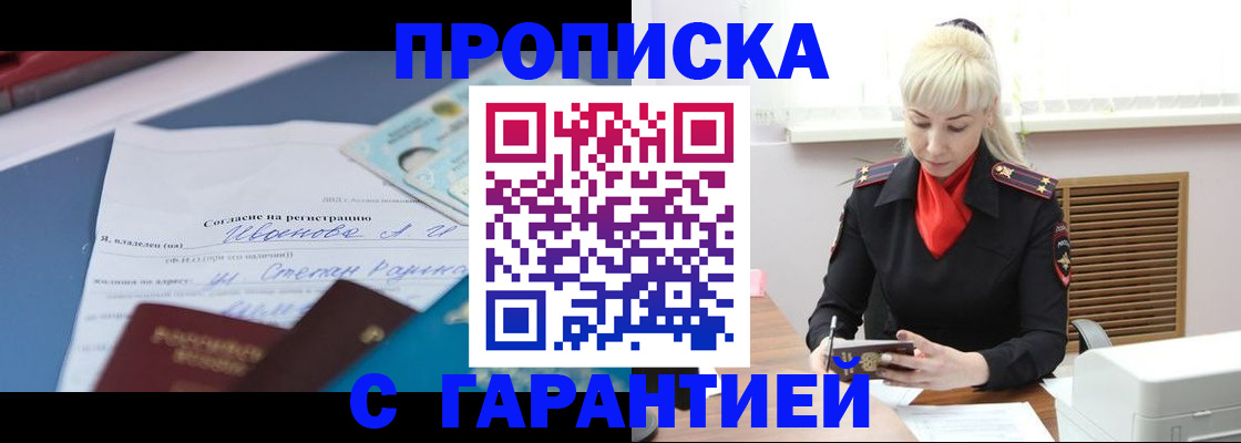 временная регистрация гарантия в Дегтярске