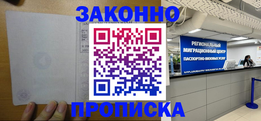 прописка для кредита в Дегтярске