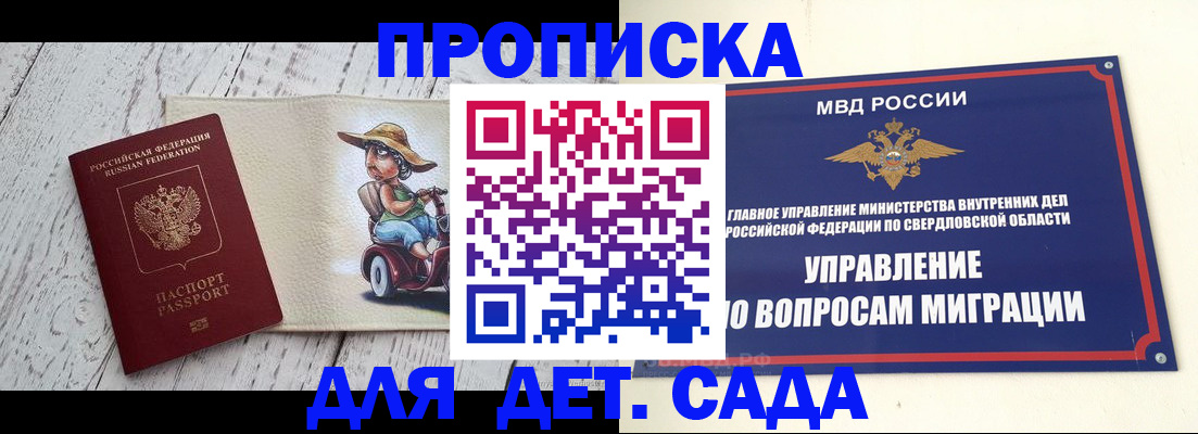 прописка иностранных граждан в Дегтярске