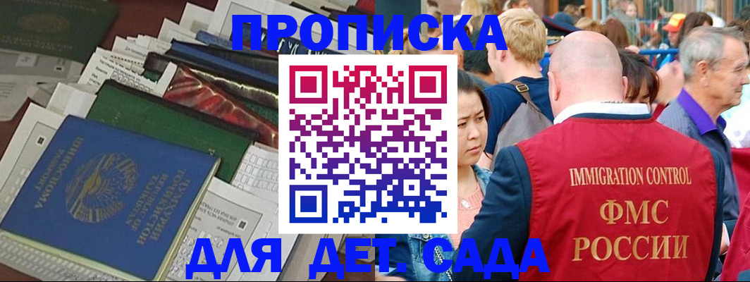 временная регистрация в Дегтярске